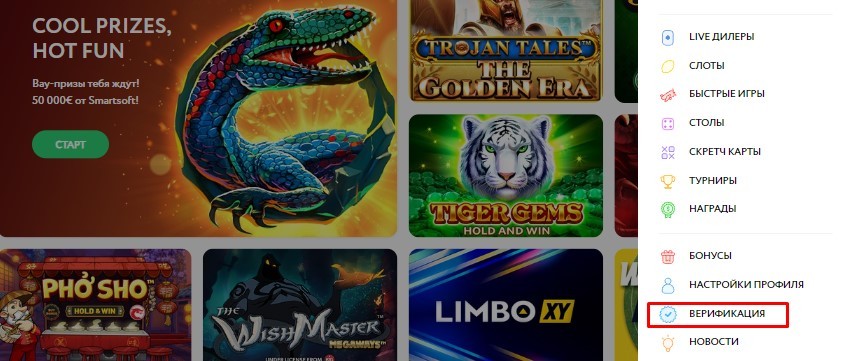 Верификация аккаунта